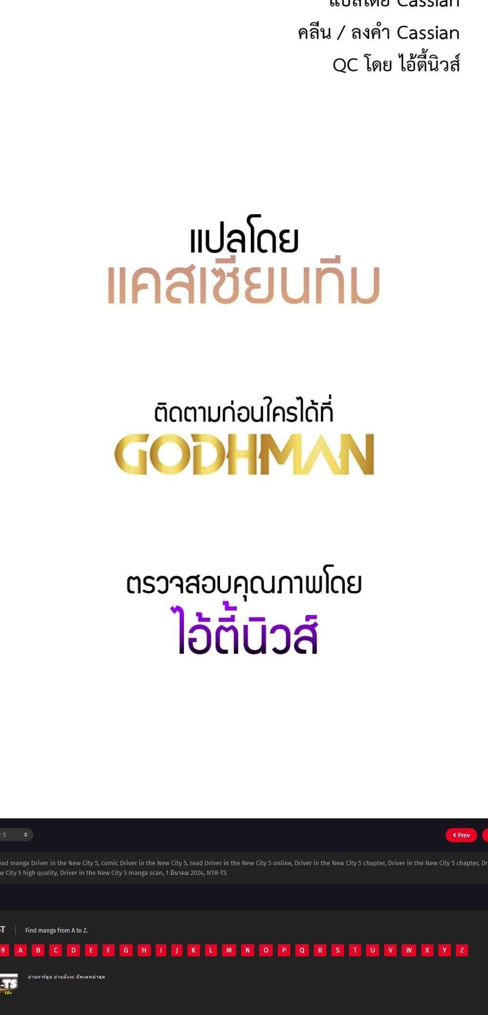 Driver in the New City แปลไทย