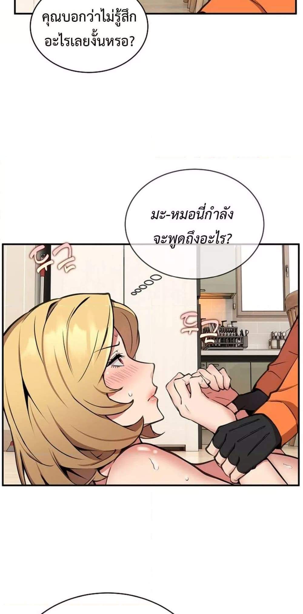 Driver in the New City แปลไทย