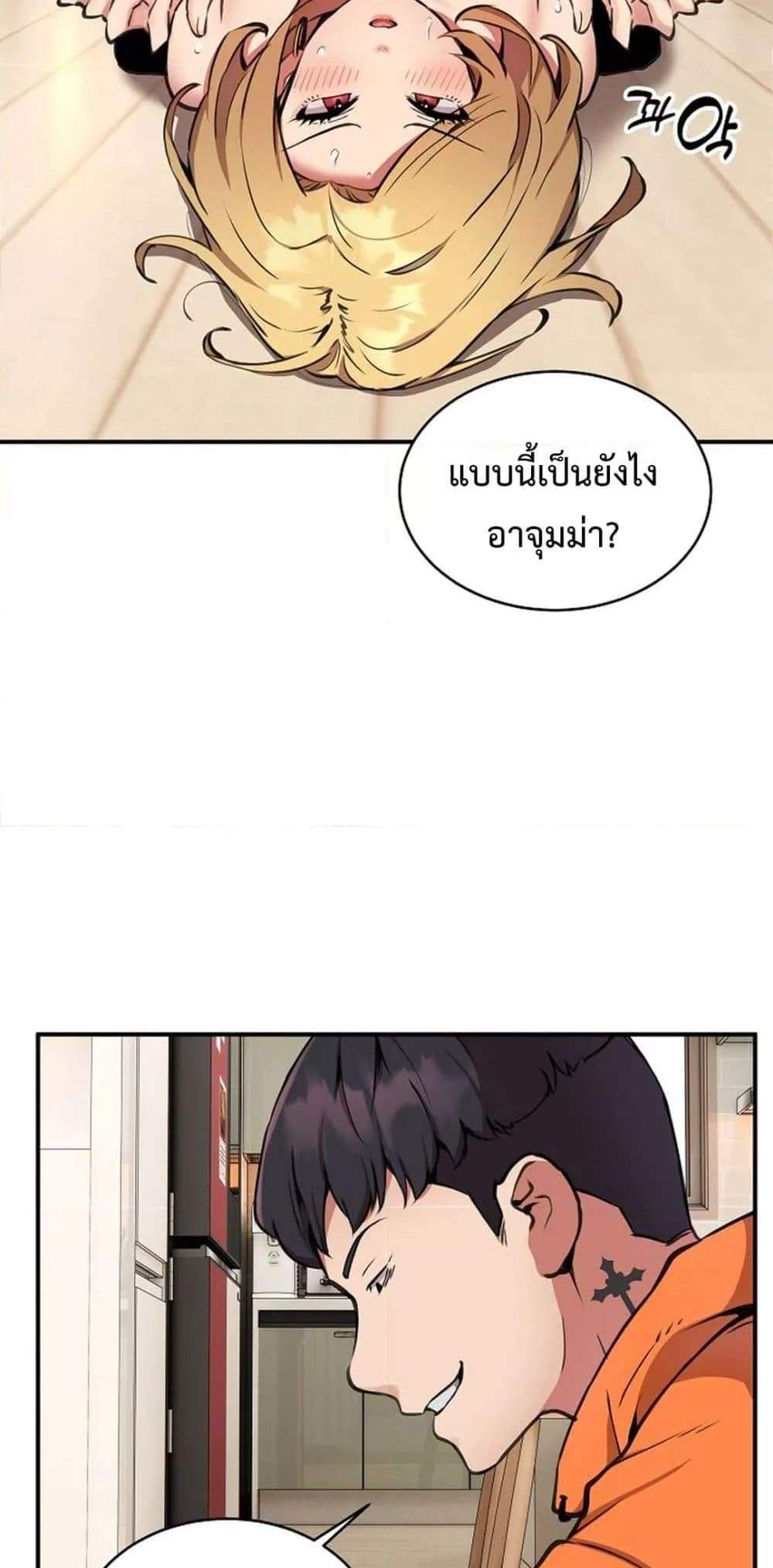 Driver in the New City แปลไทย