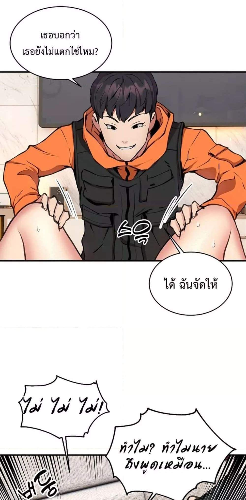 Driver in the New City แปลไทย