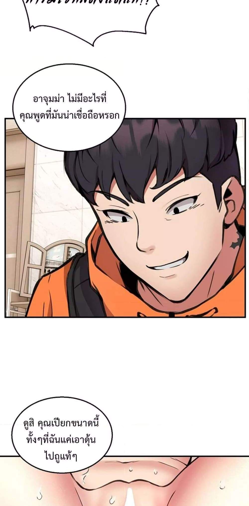 Driver in the New City แปลไทย