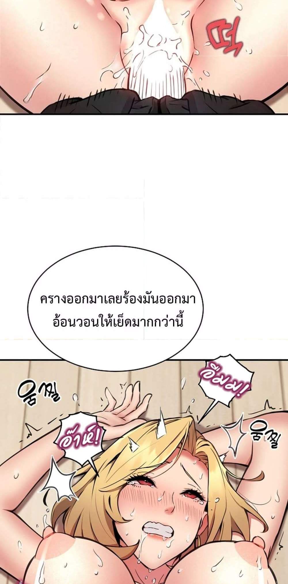 Driver in the New City แปลไทย