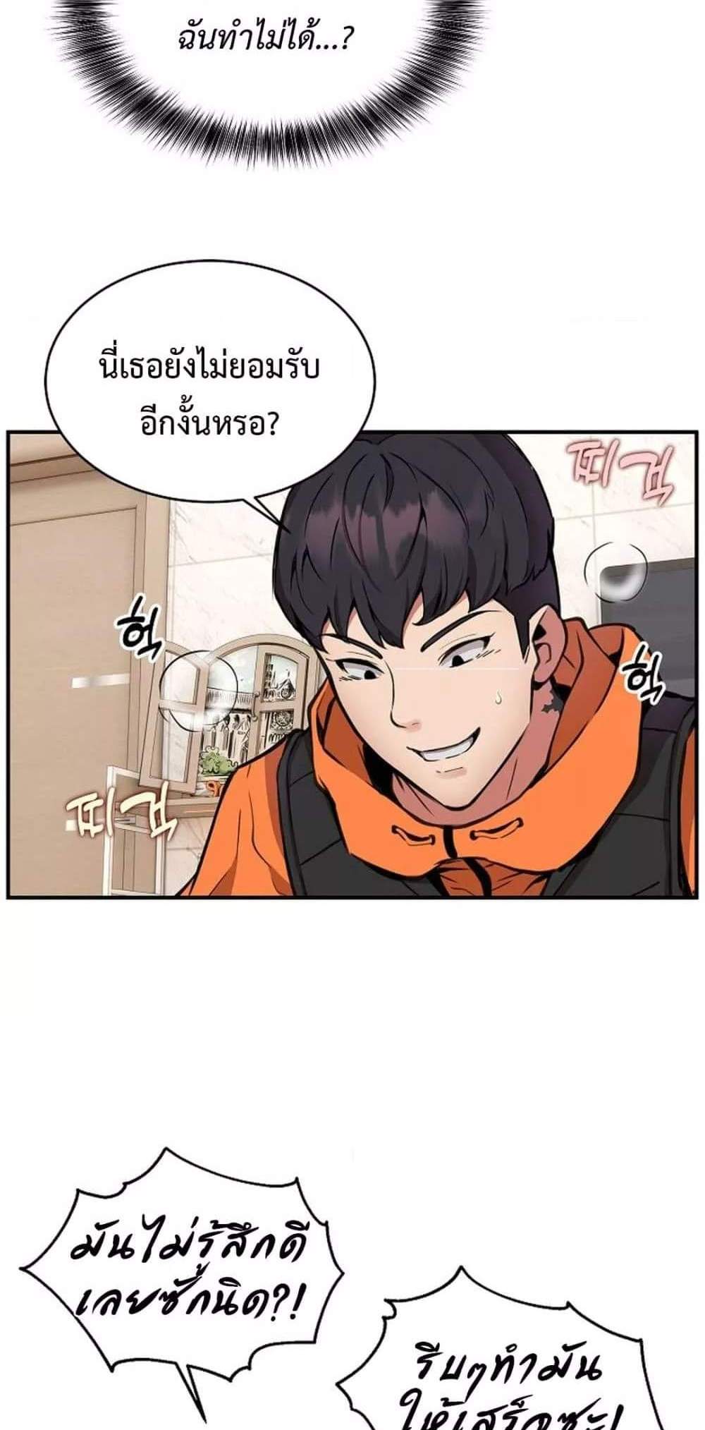 Driver in the New City แปลไทย