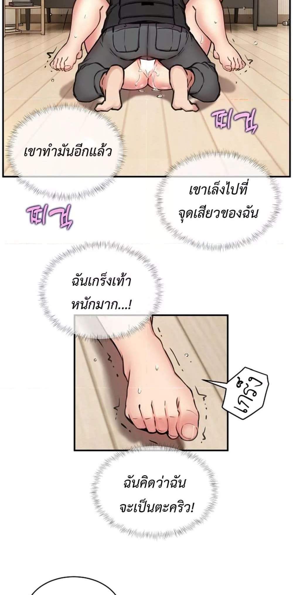 Driver in the New City แปลไทย