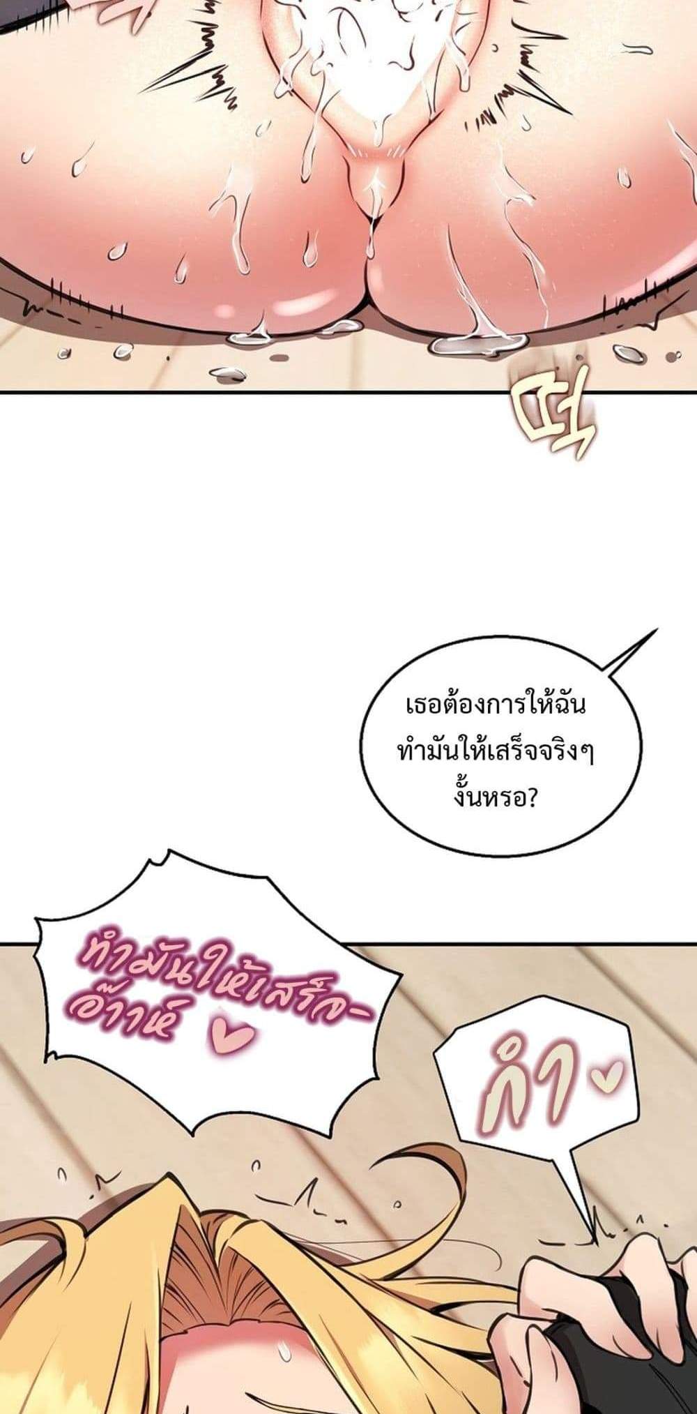 Driver in the New City แปลไทย