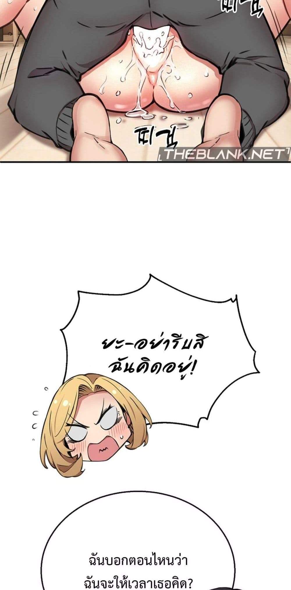 Driver in the New City แปลไทย