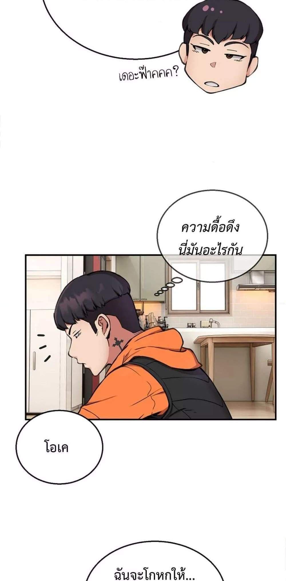 Driver in the New City แปลไทย