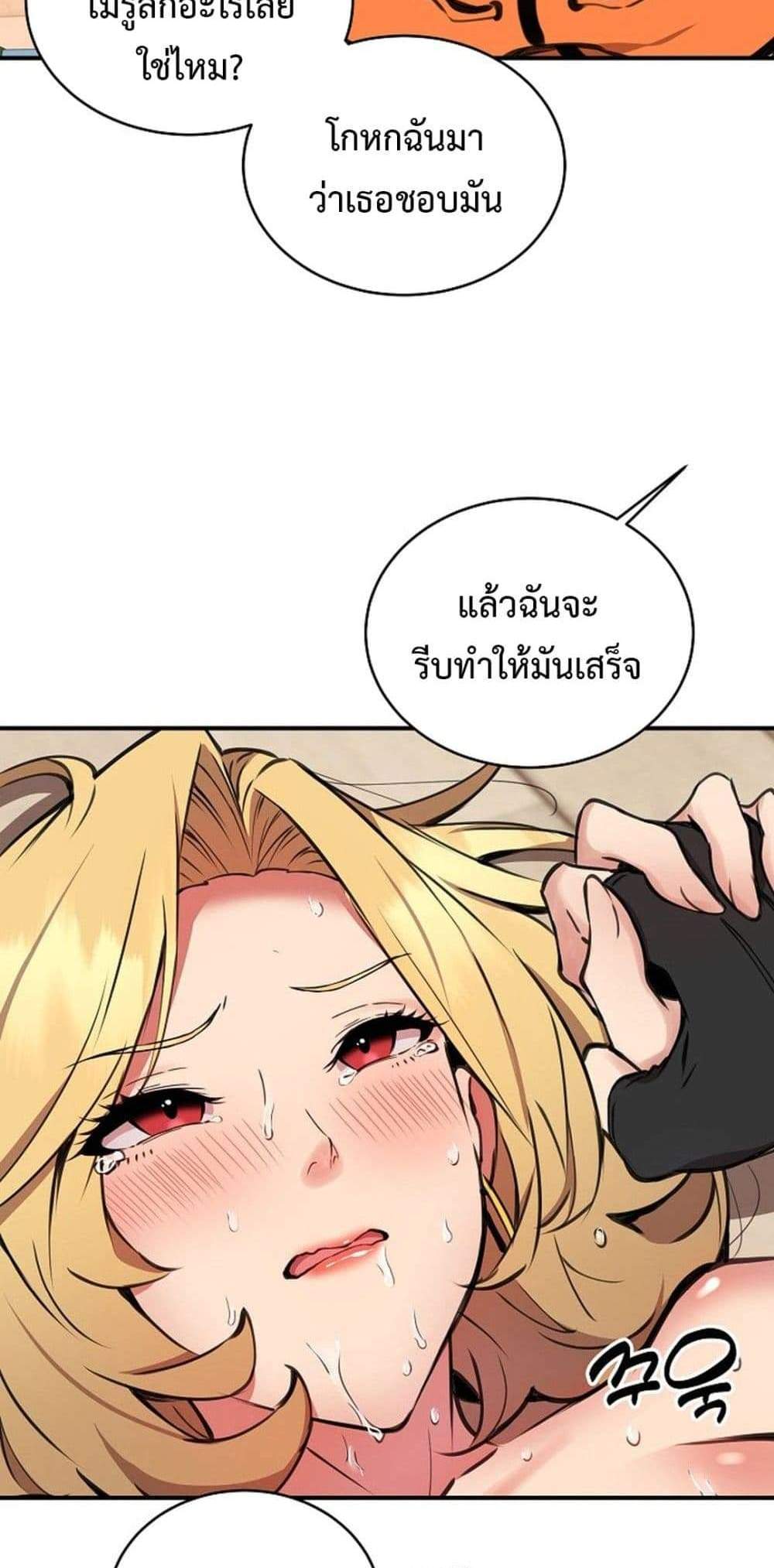 Driver in the New City แปลไทย