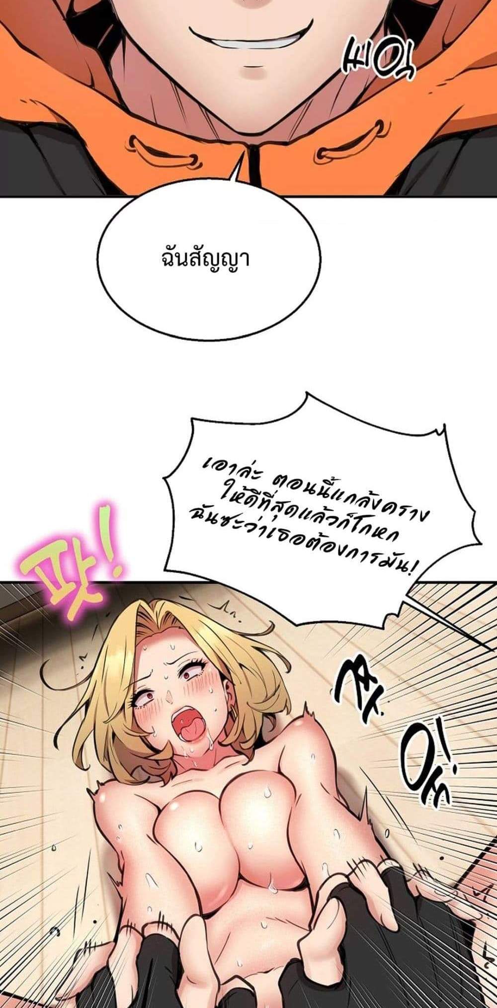 Driver in the New City แปลไทย