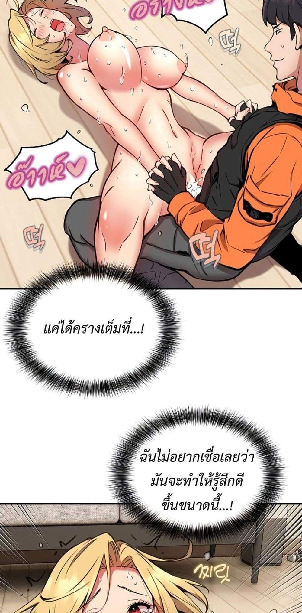 Driver in the New City แปลไทย