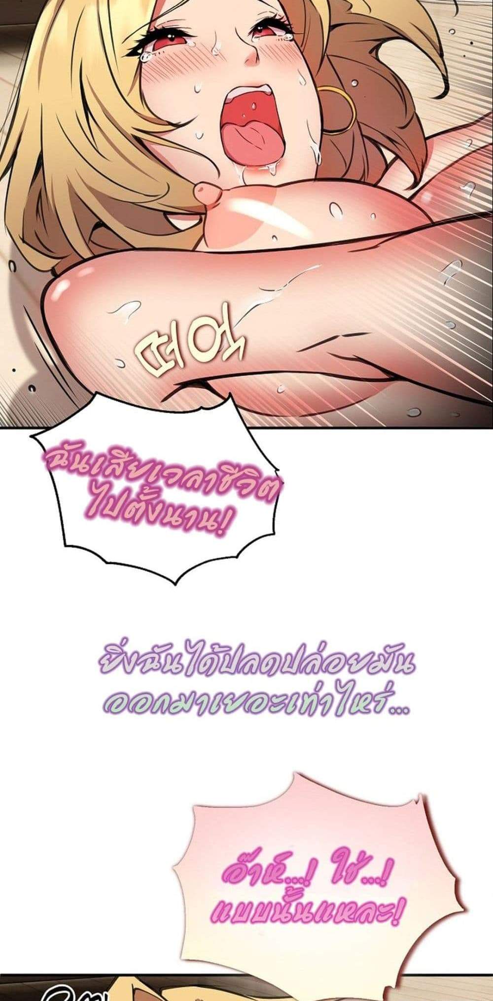 Driver in the New City แปลไทย