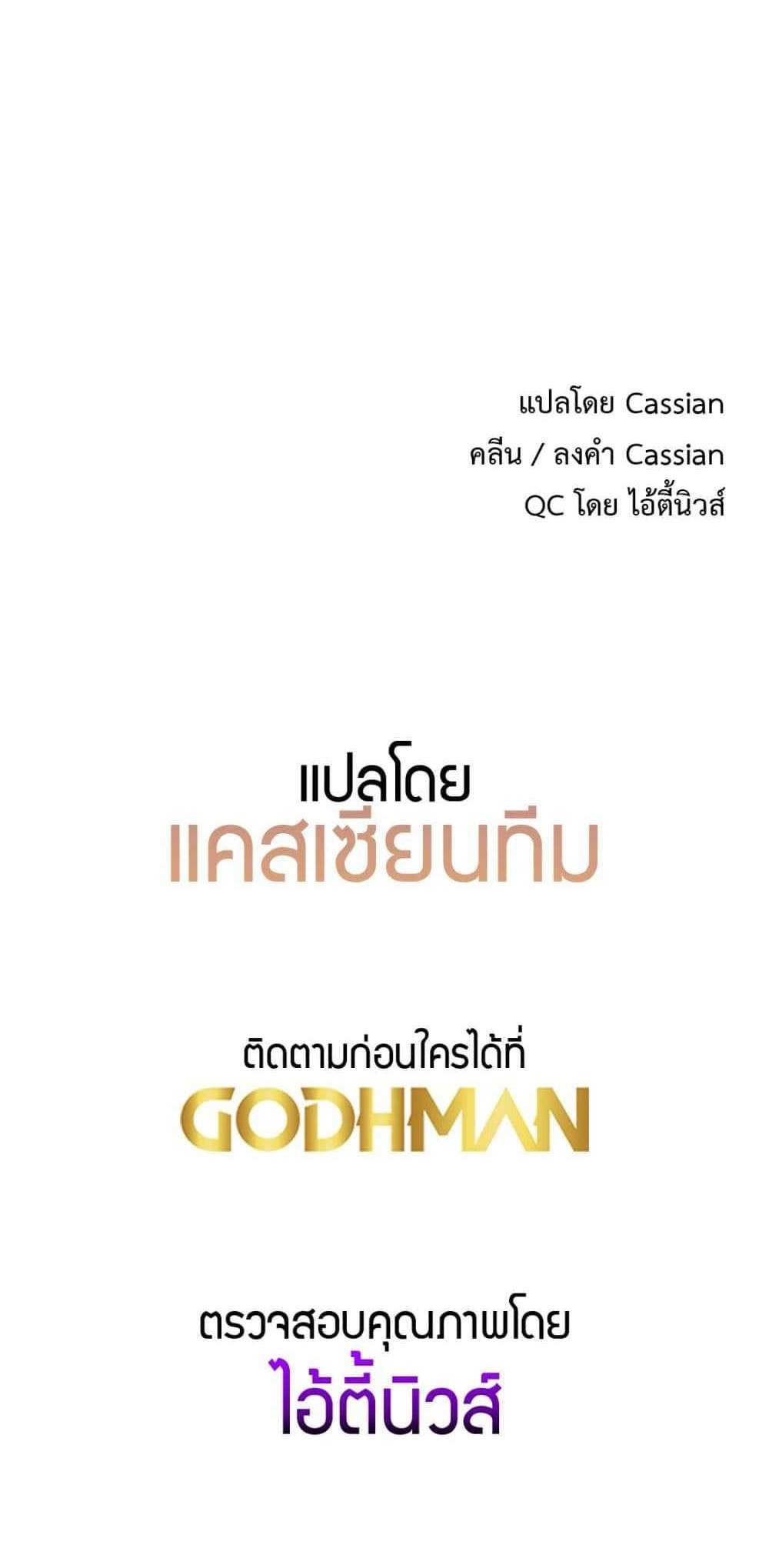 Driver in the New City แปลไทย
