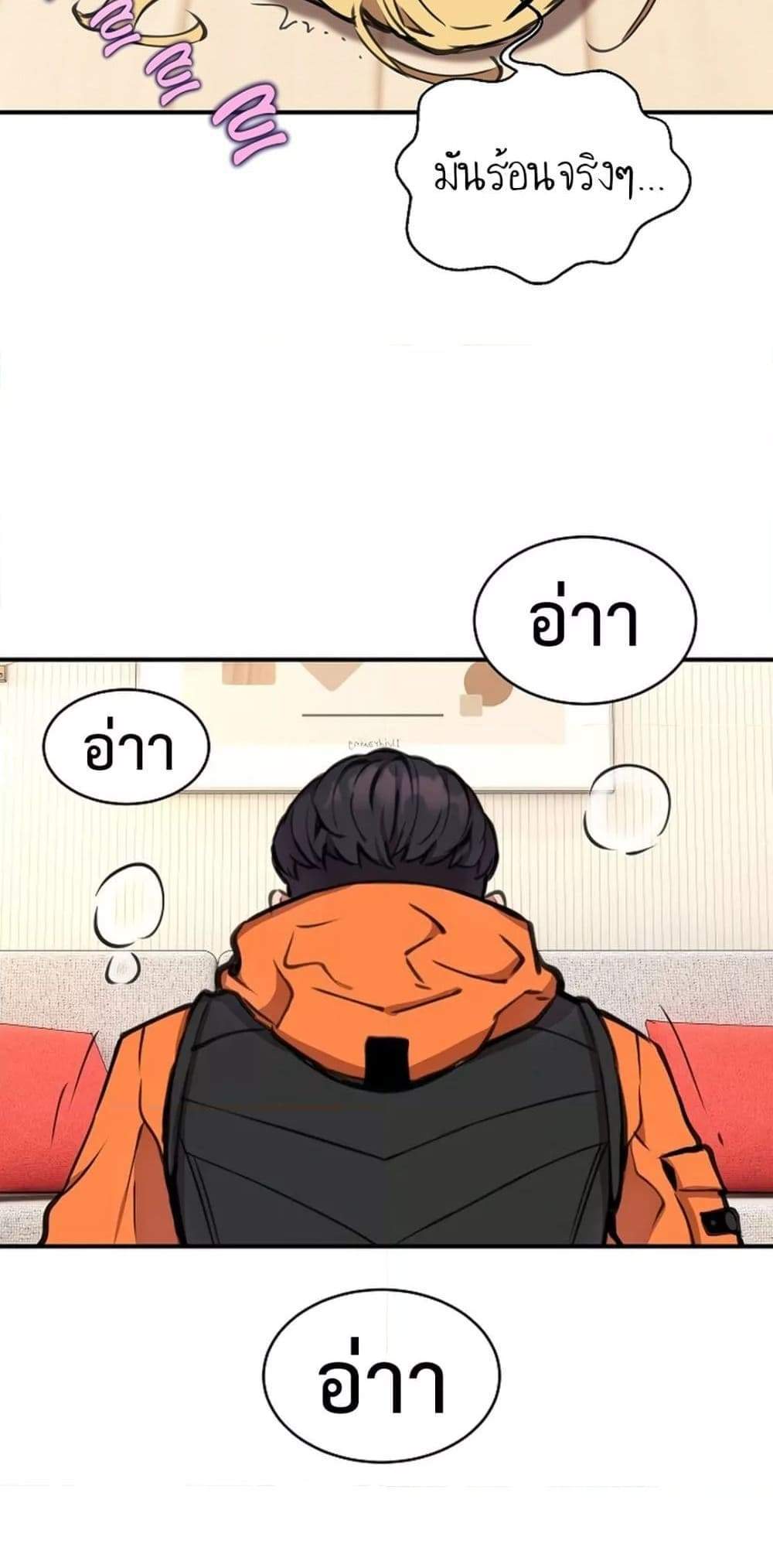 Driver in the New City แปลไทย