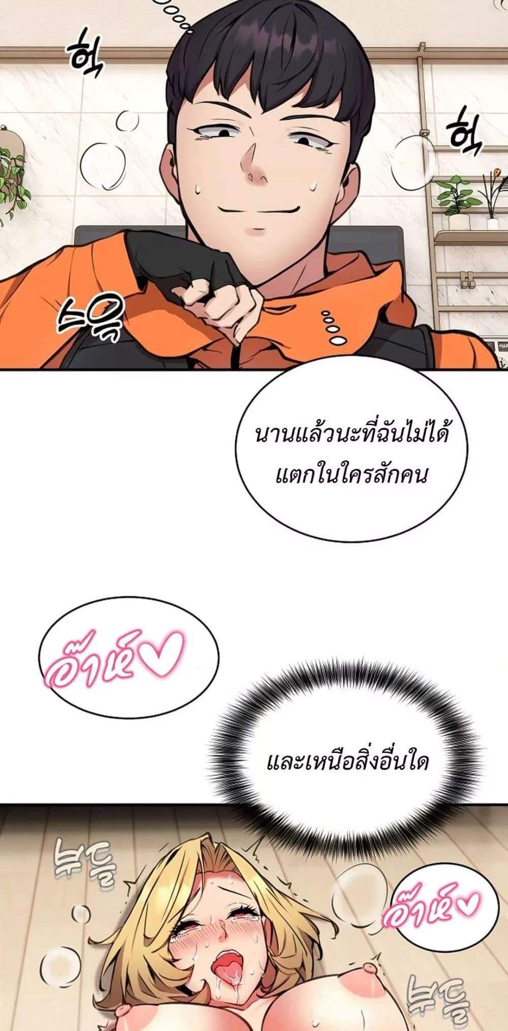 Driver in the New City แปลไทย