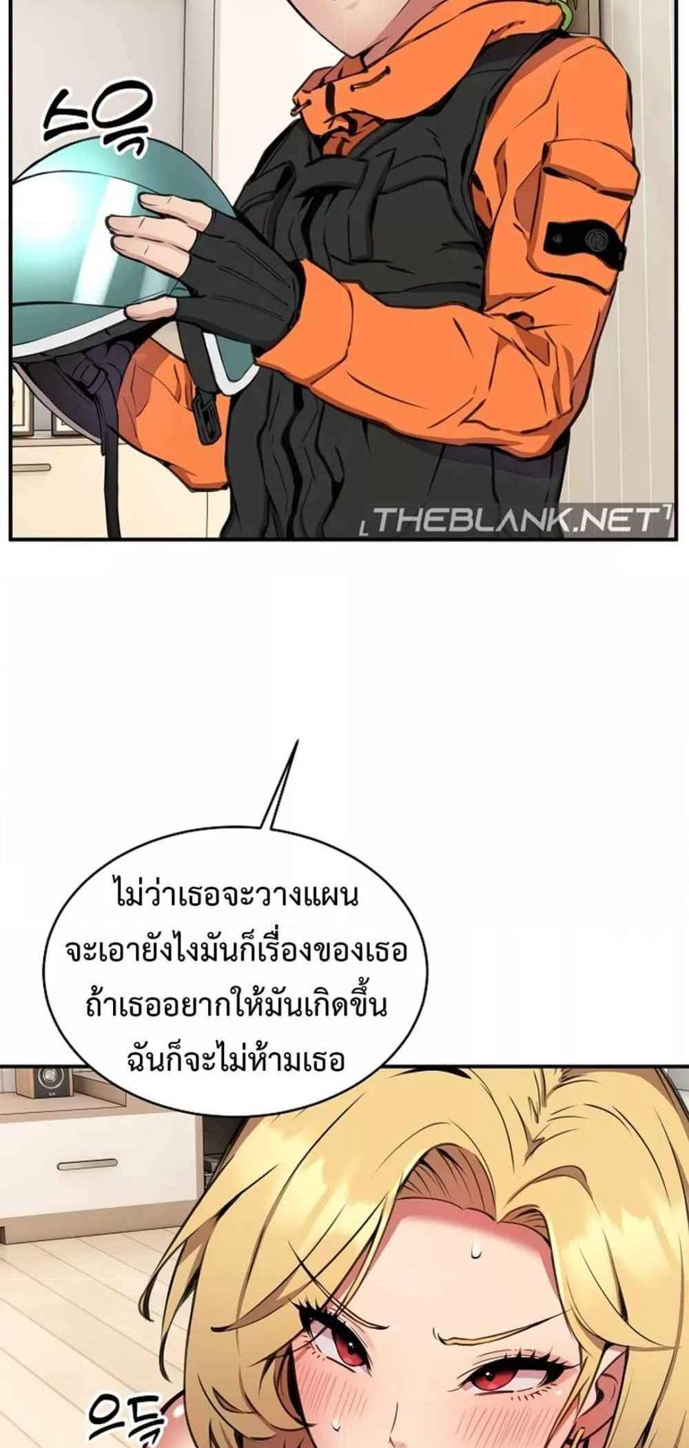 Driver in the New City แปลไทย