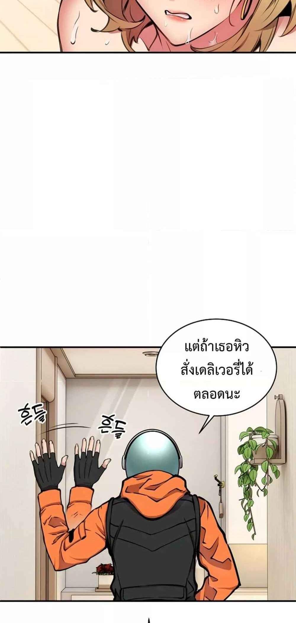 Driver in the New City แปลไทย