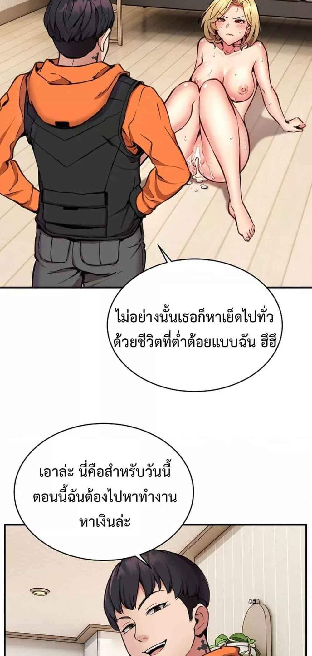 Driver in the New City แปลไทย