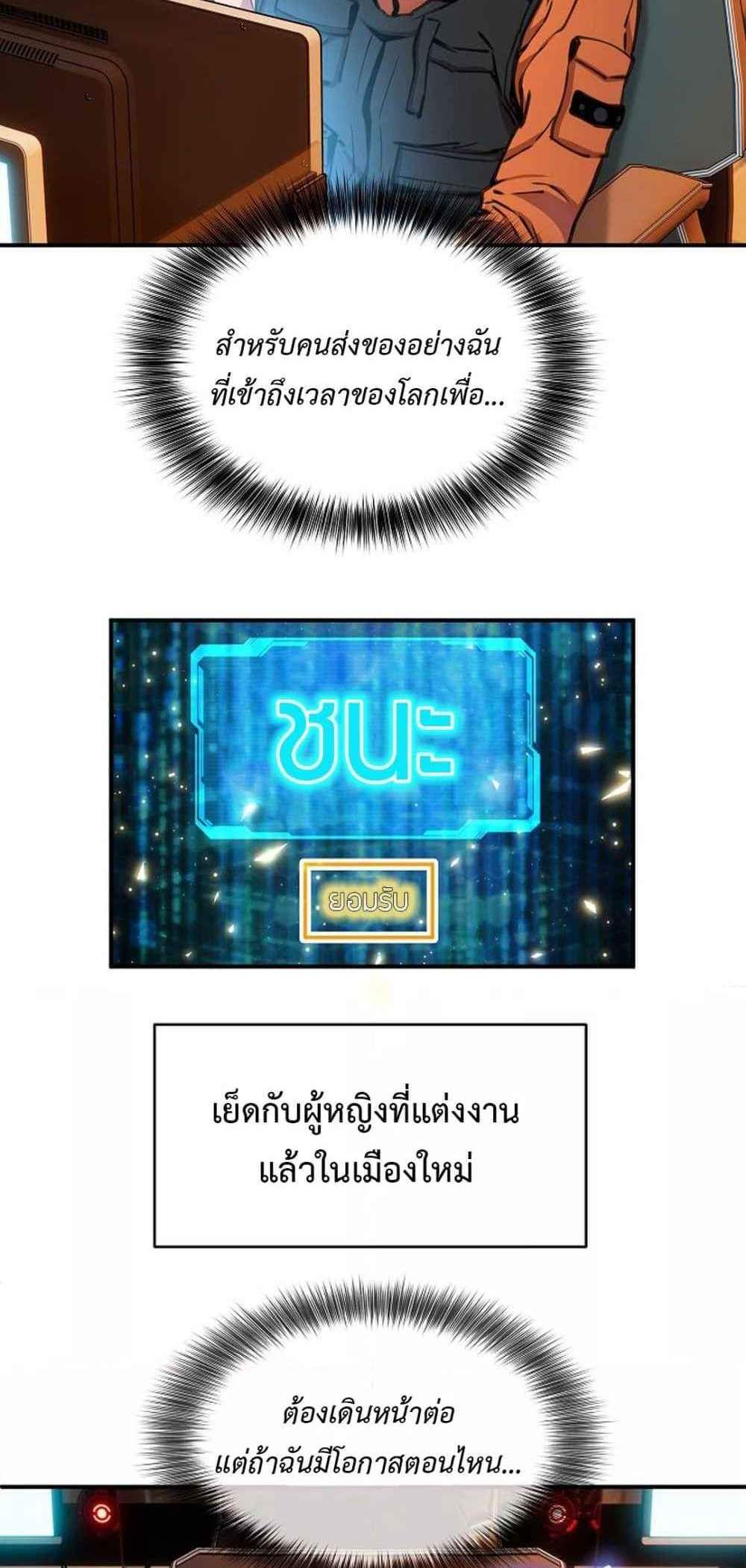 Driver in the New City แปลไทย