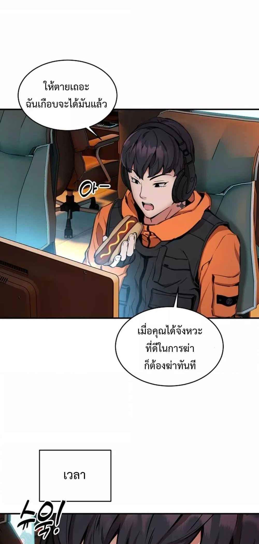 Driver in the New City แปลไทย