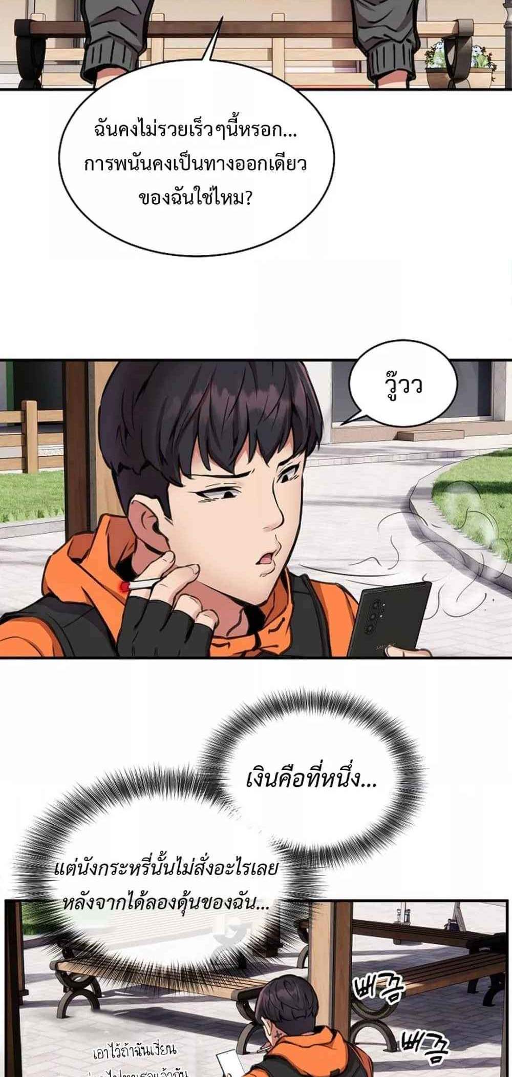 Driver in the New City แปลไทย