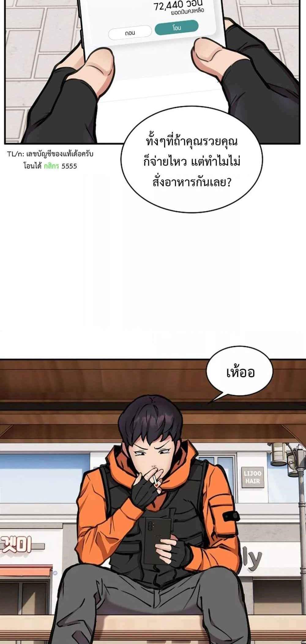 Driver in the New City แปลไทย