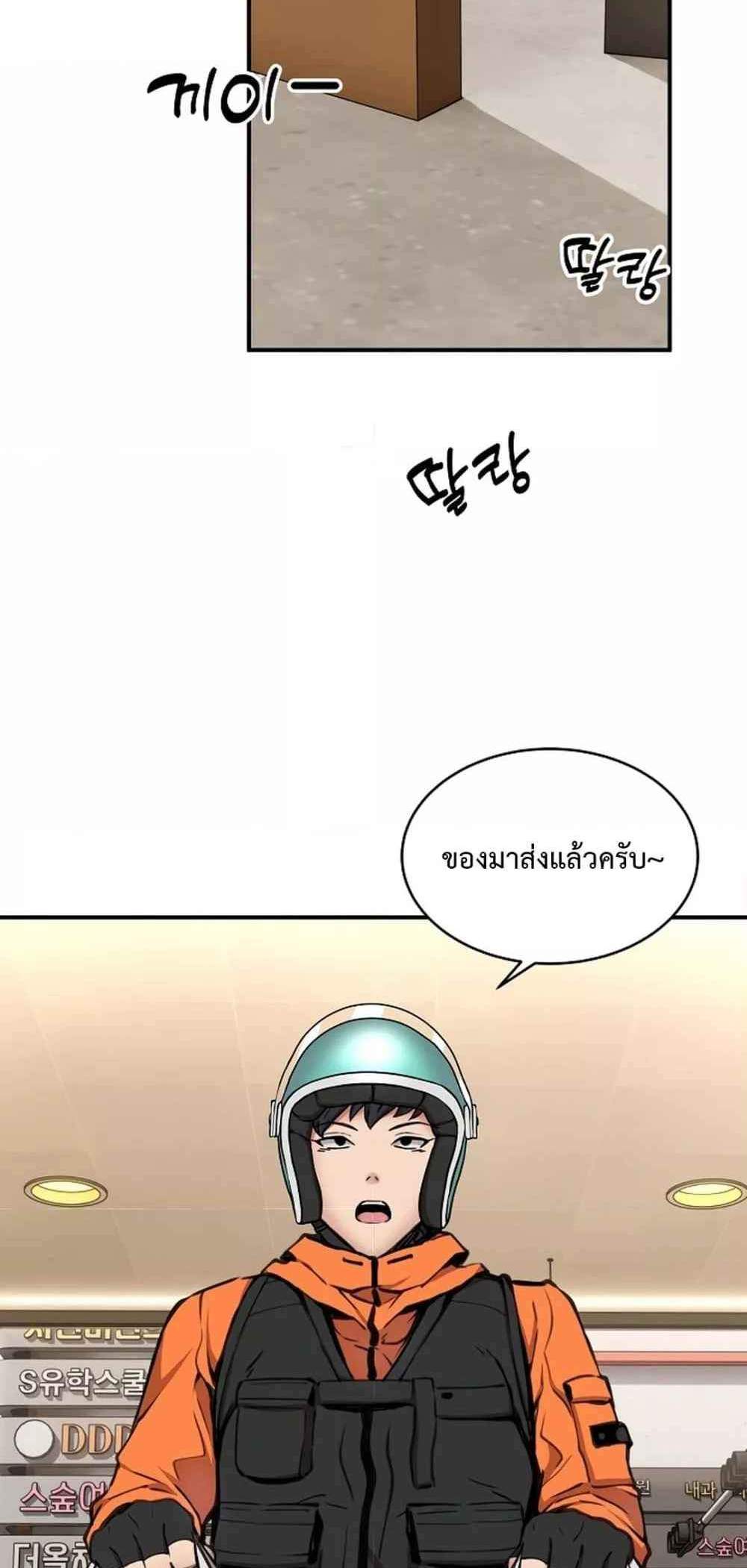 Driver in the New City แปลไทย