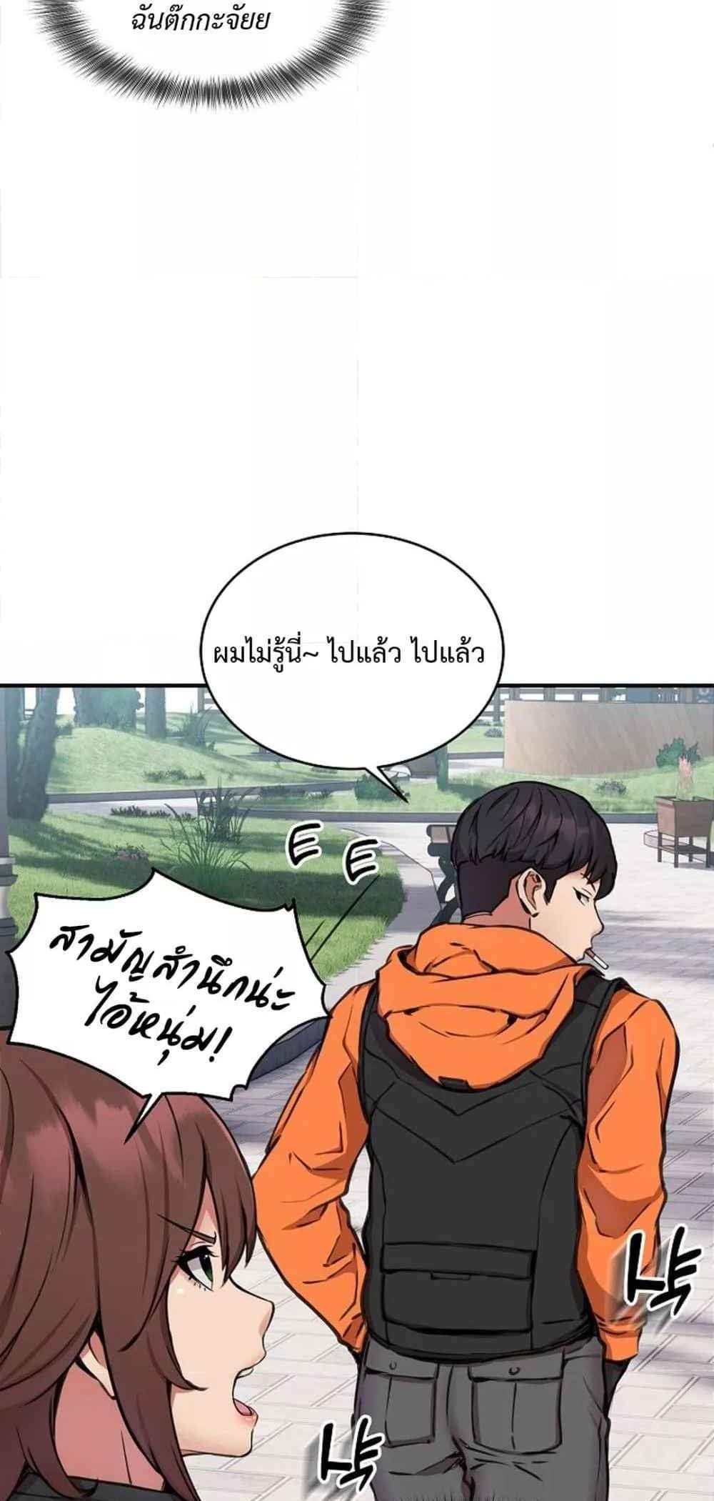 Driver in the New City แปลไทย