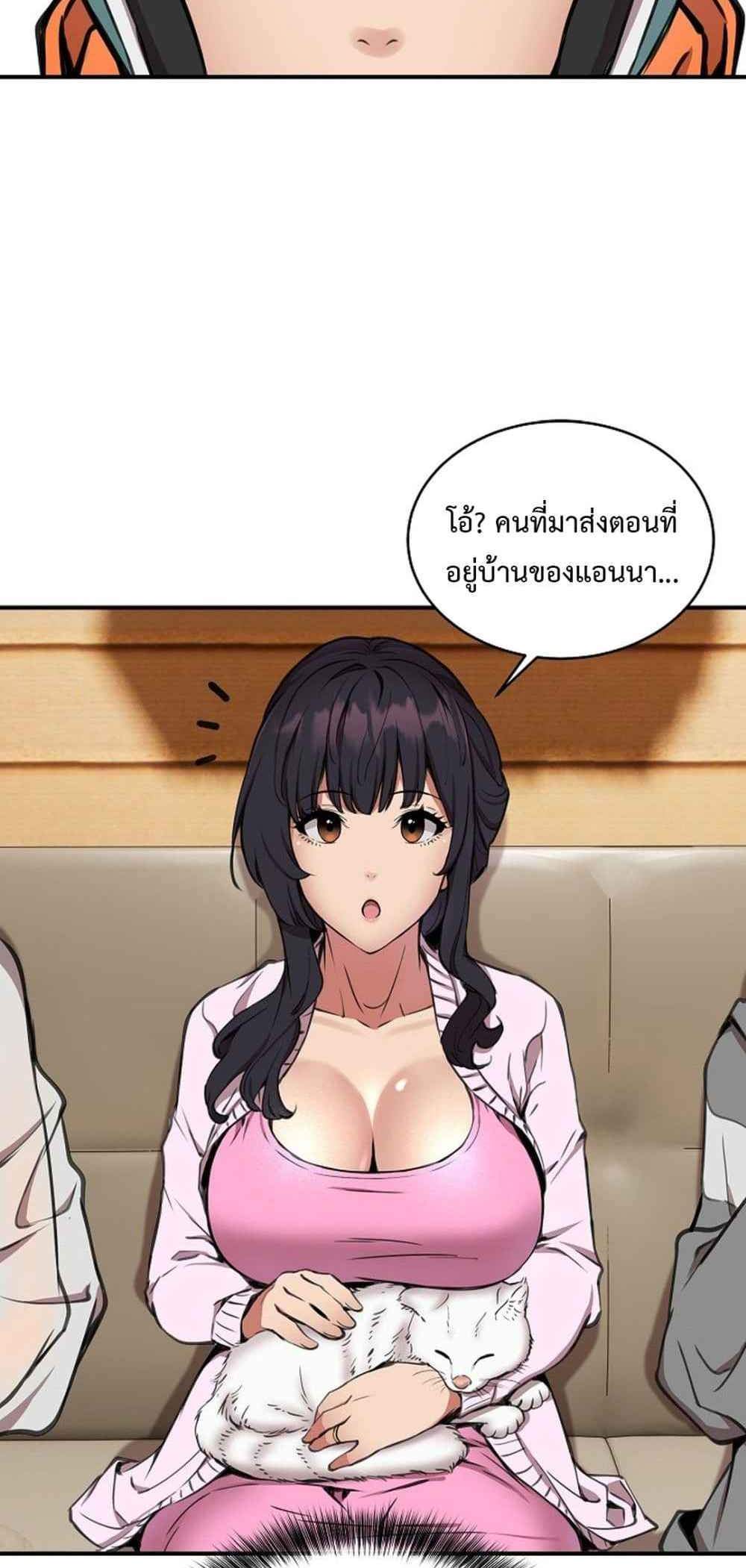 Driver in the New City แปลไทย