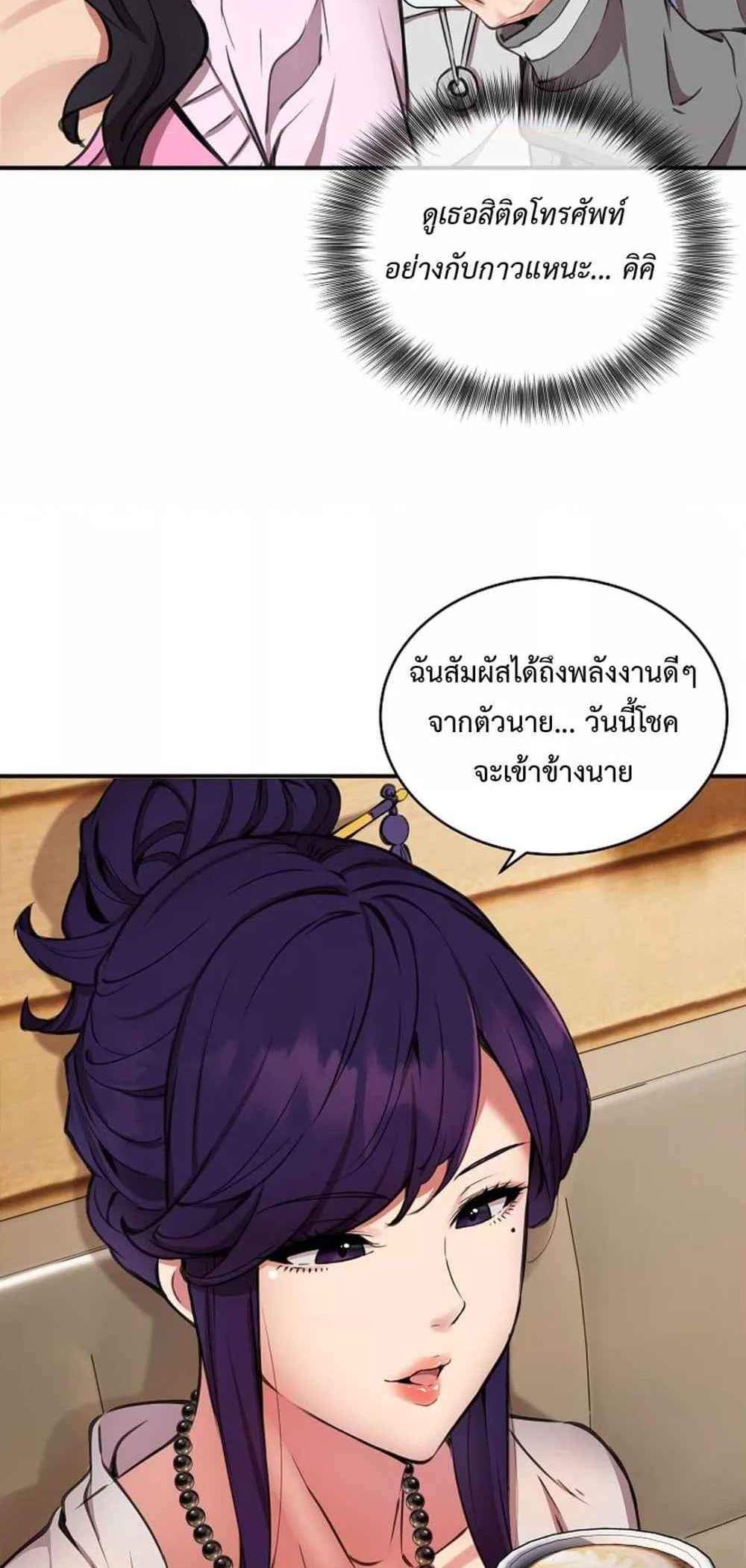 Driver in the New City แปลไทย