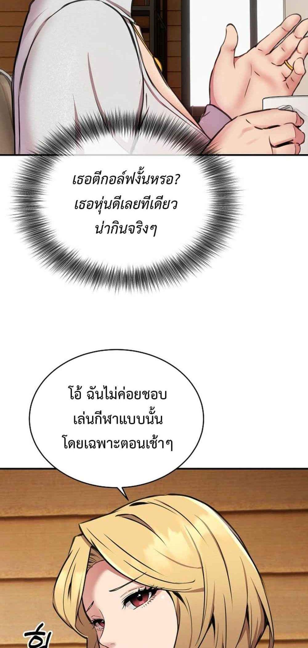 Driver in the New City แปลไทย
