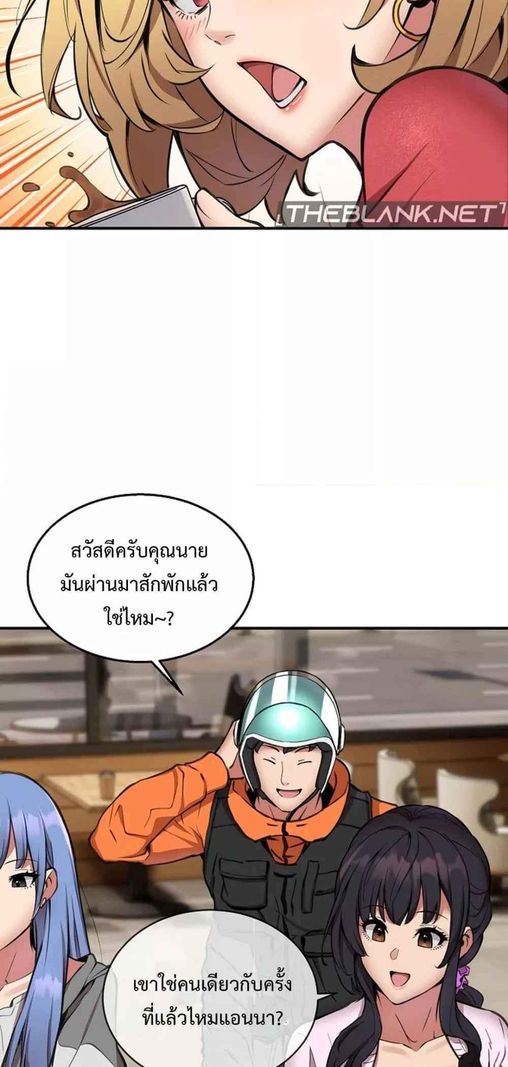 Driver in the New City แปลไทย