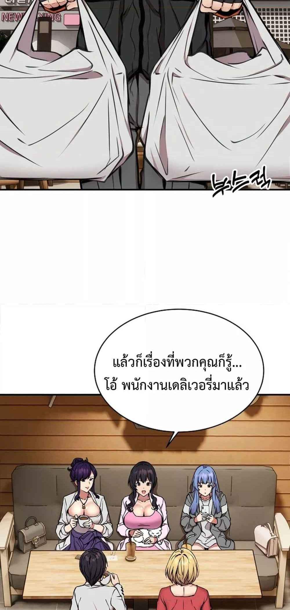Driver in the New City แปลไทย