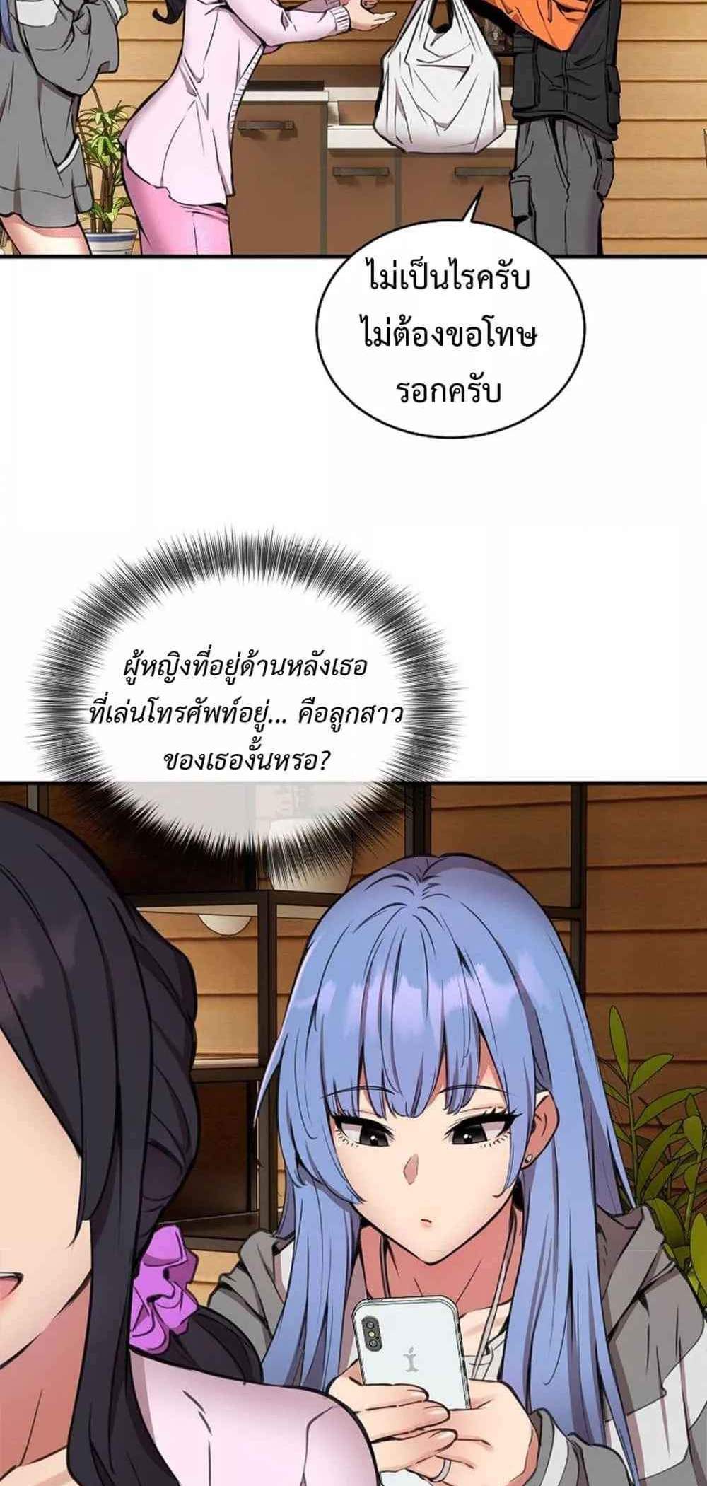 Driver in the New City แปลไทย