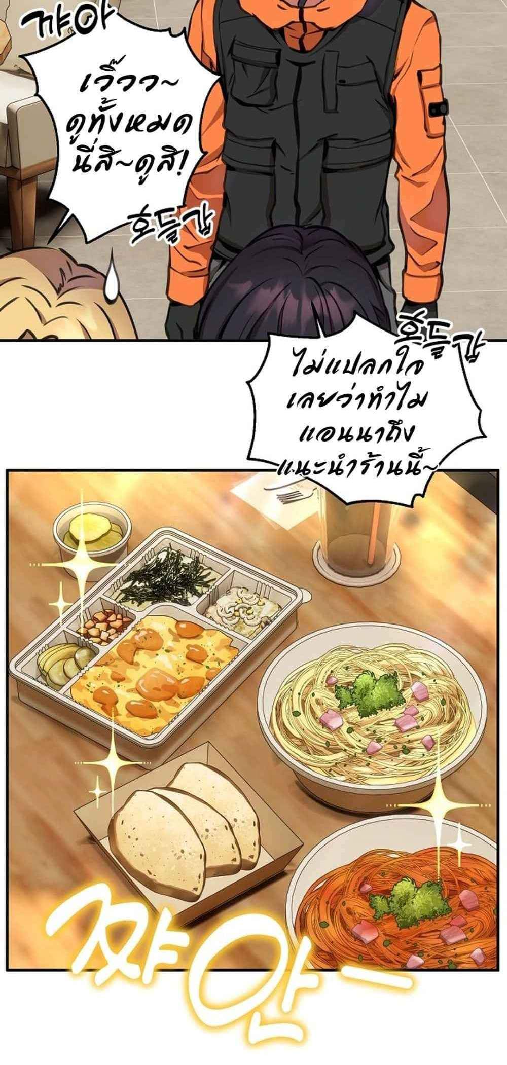 Driver in the New City แปลไทย
