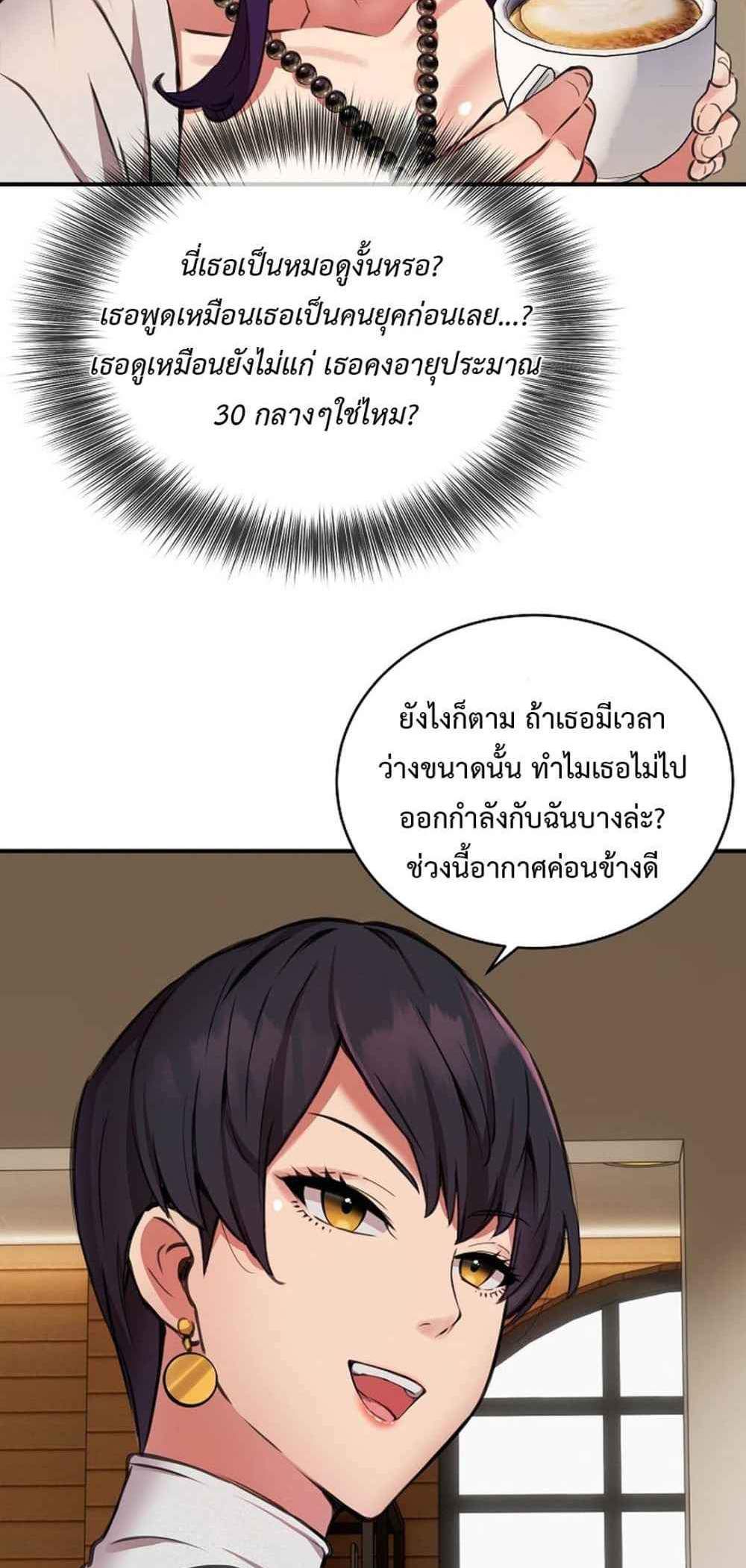 Driver in the New City แปลไทย