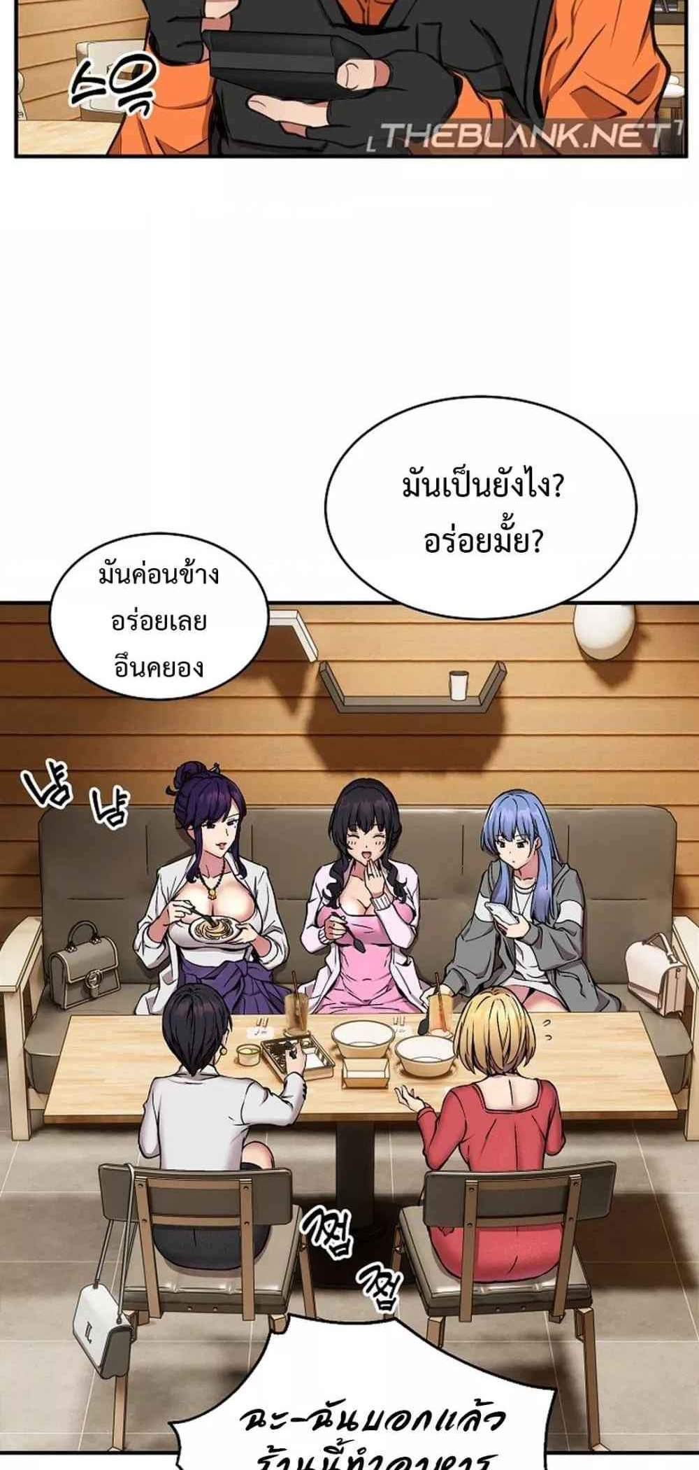 Driver in the New City แปลไทย