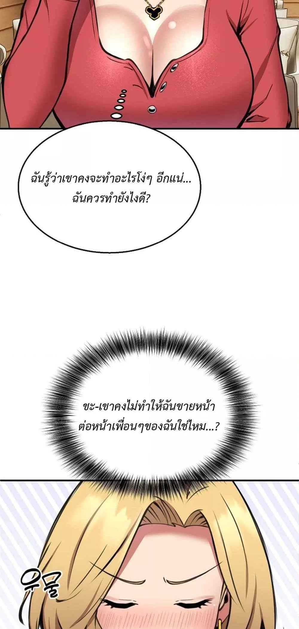 Driver in the New City แปลไทย