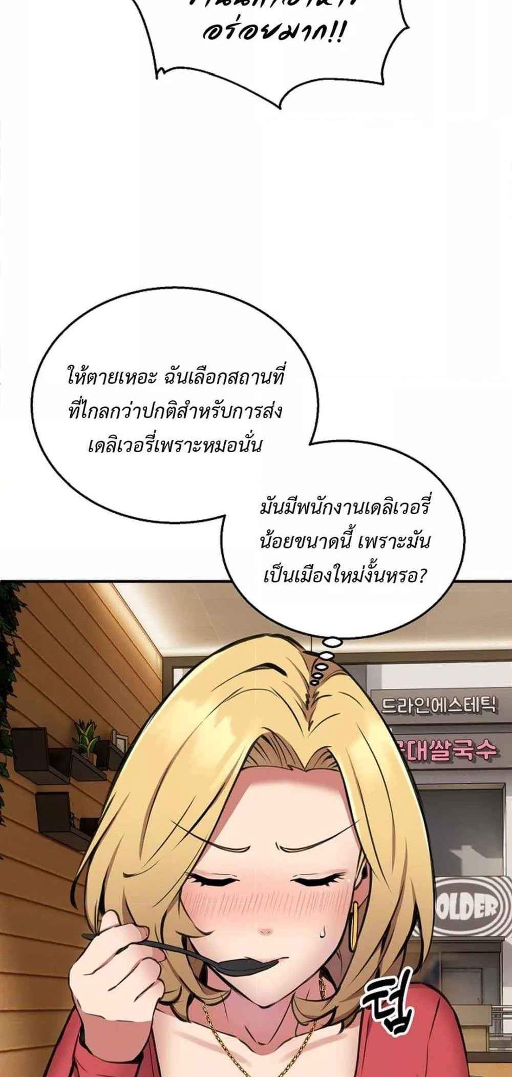 Driver in the New City แปลไทย