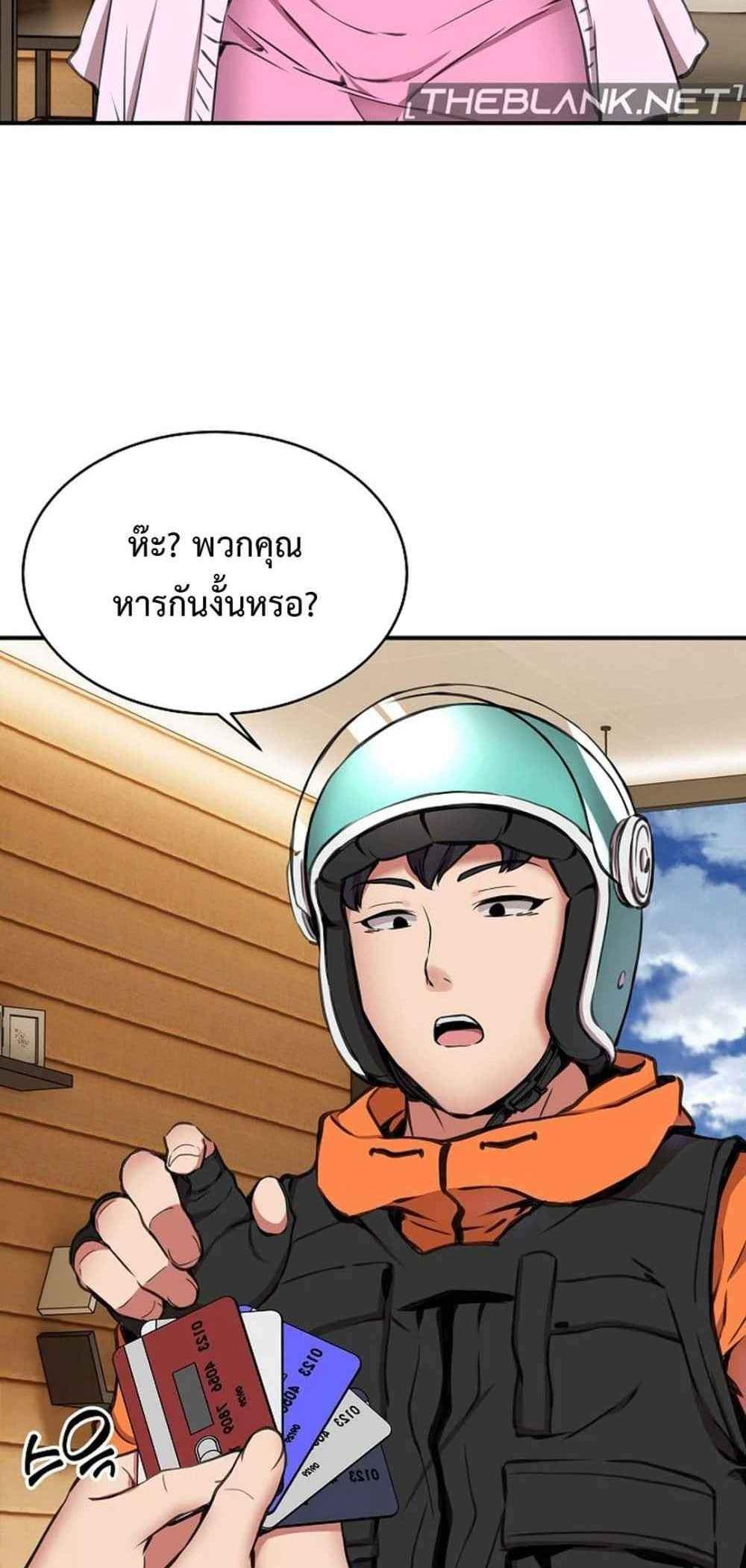 Driver in the New City แปลไทย