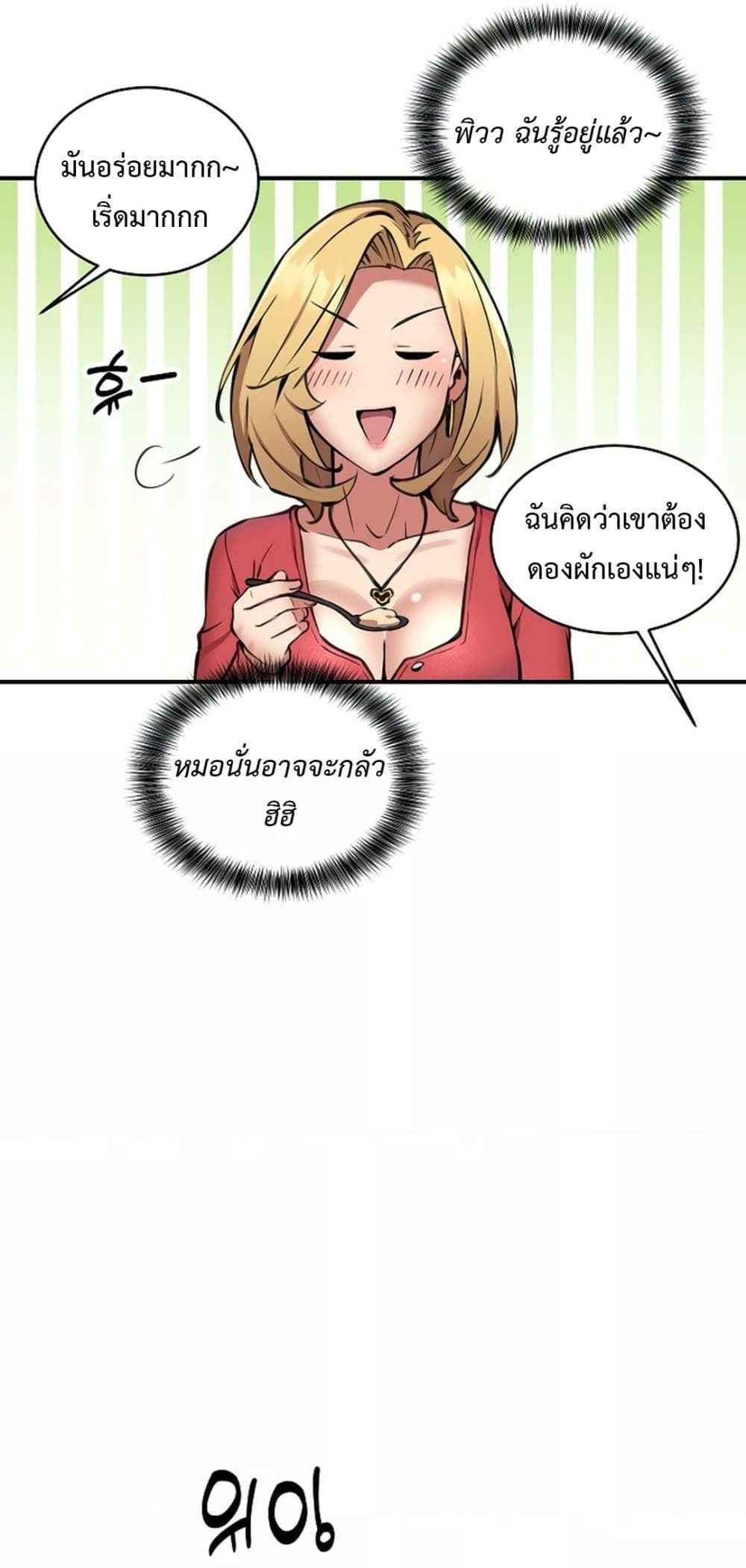 Driver in the New City แปลไทย