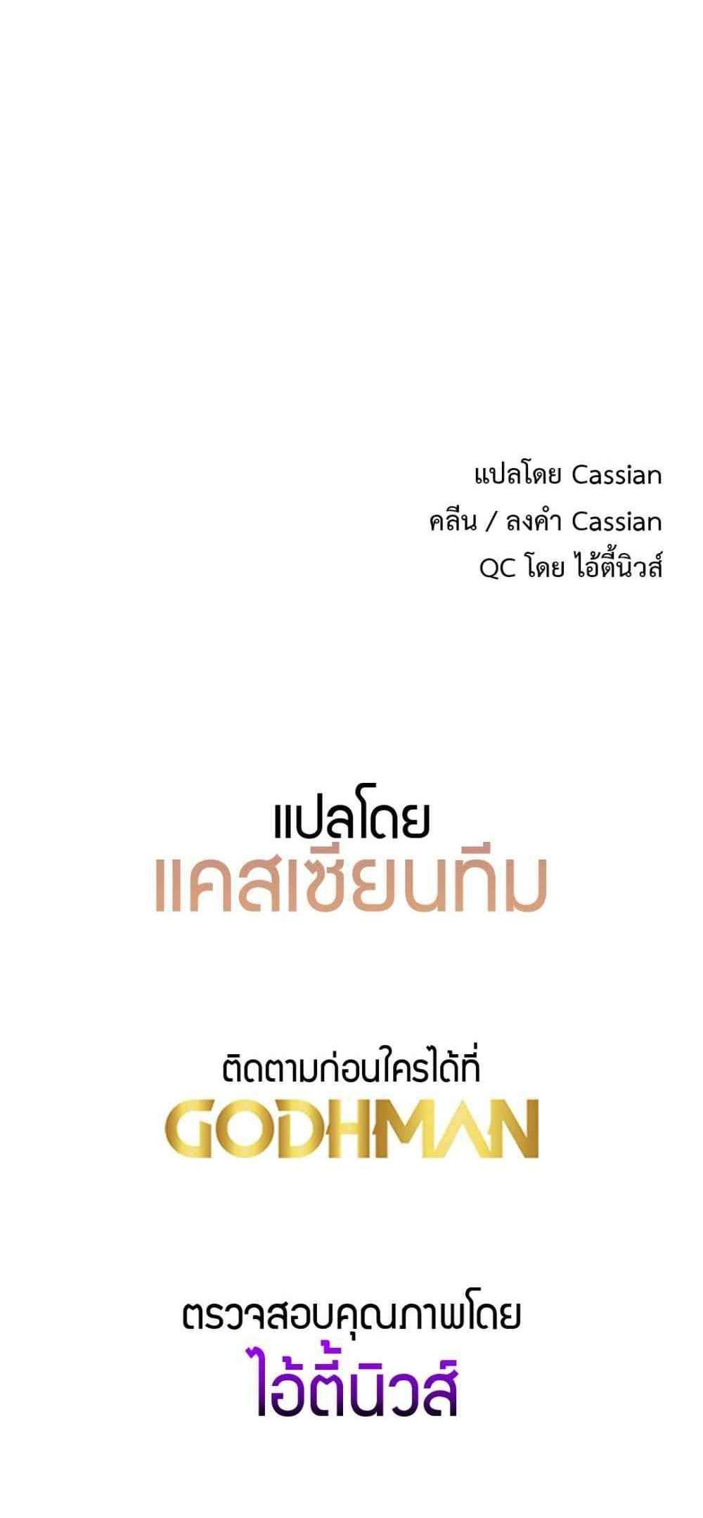 Driver in the New City แปลไทย