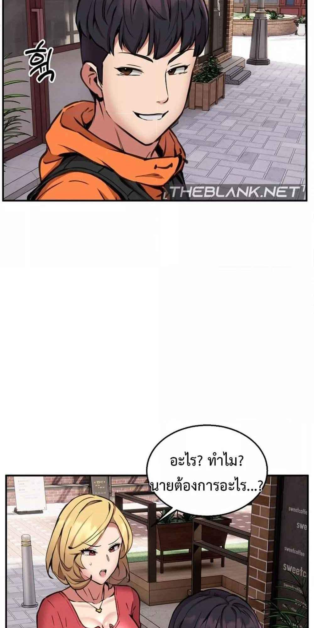 Driver in the New City แปลไทย