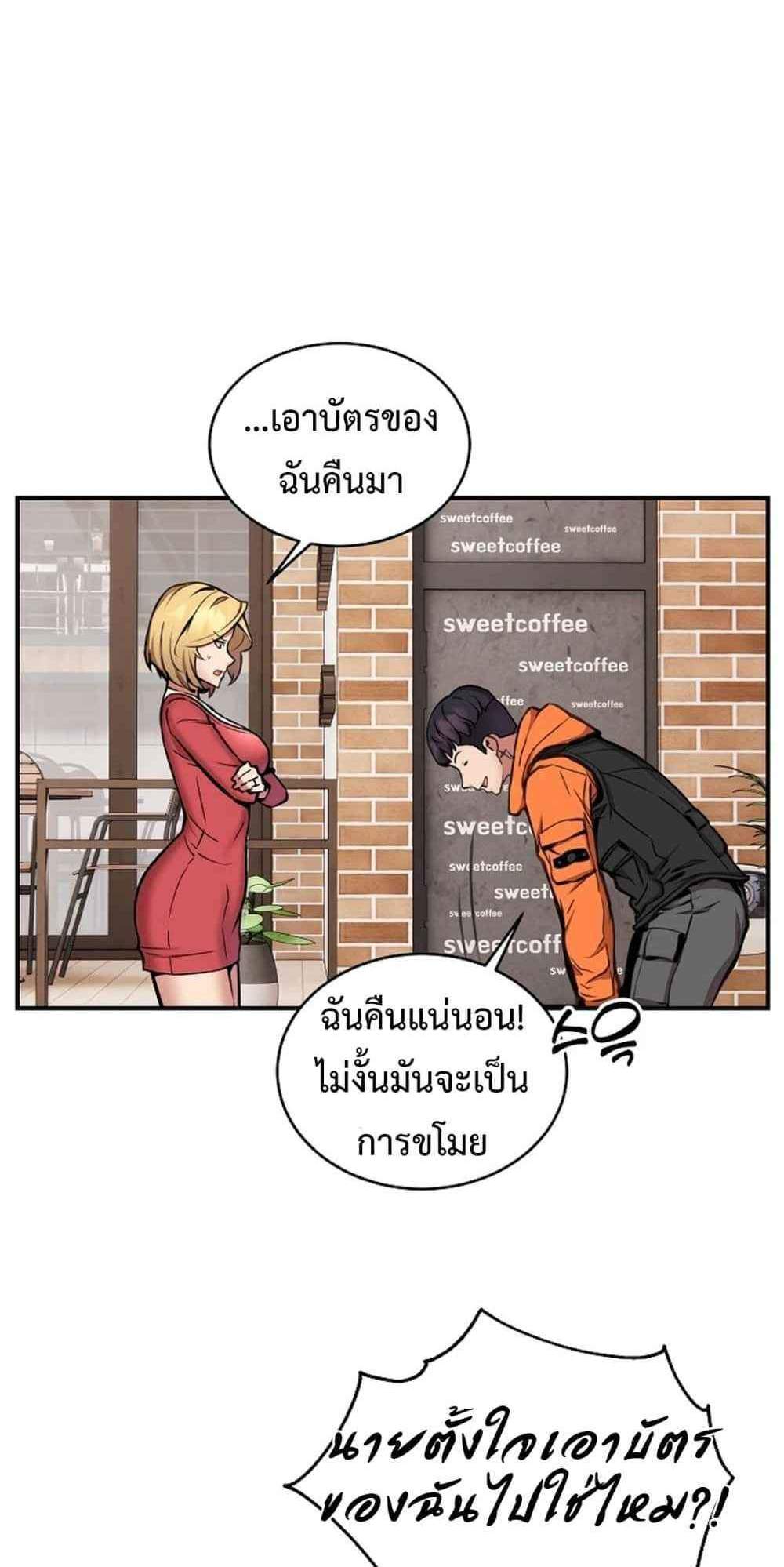 Driver in the New City แปลไทย