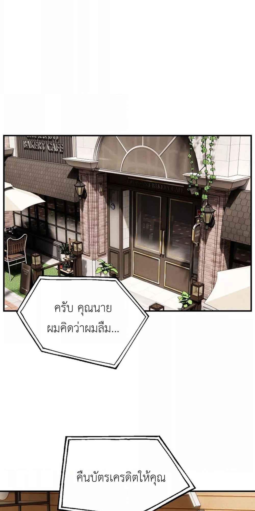 Driver in the New City แปลไทย