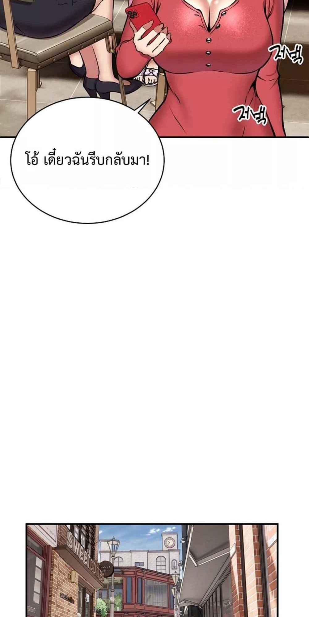 Driver in the New City แปลไทย