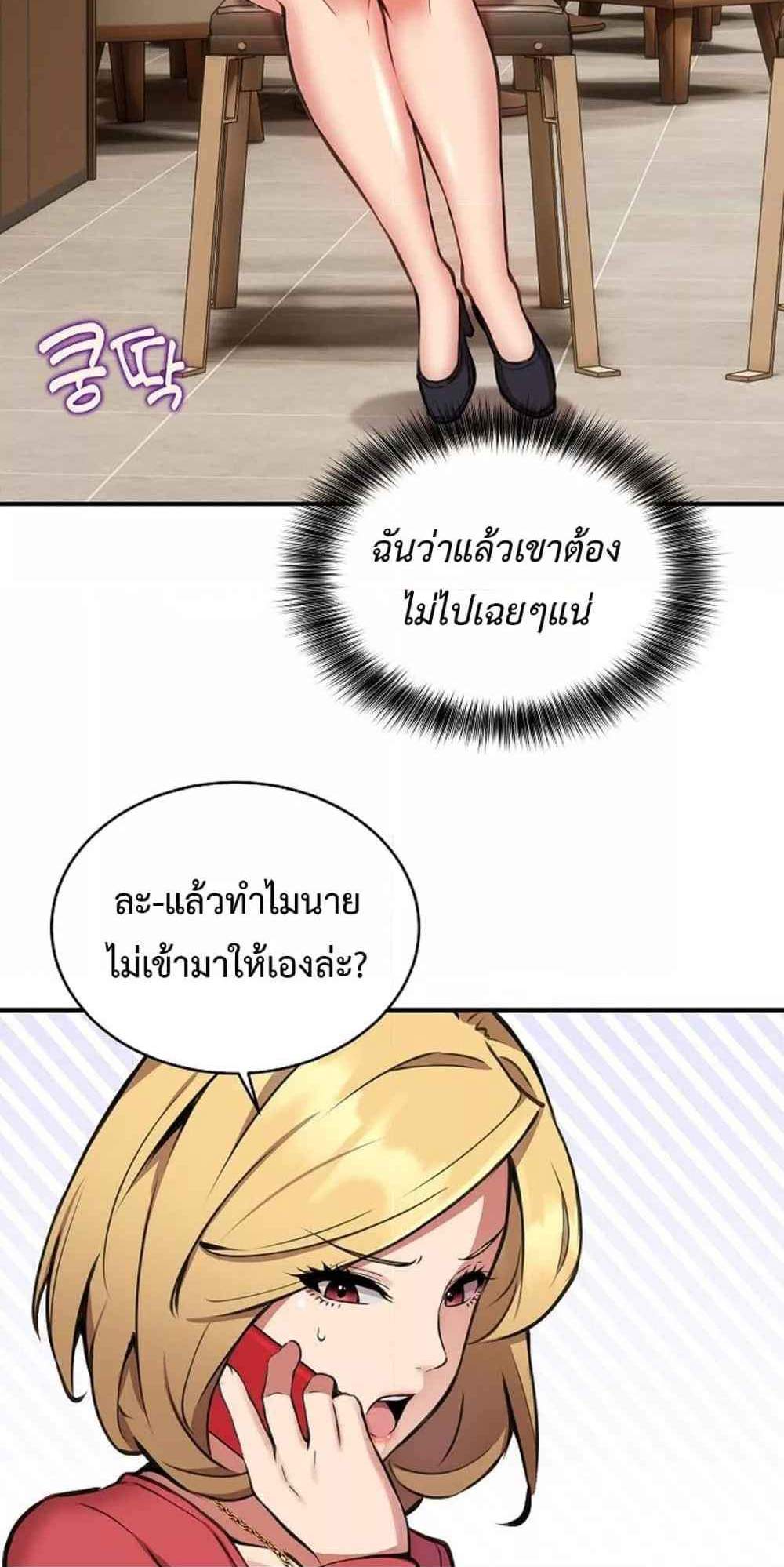 Driver in the New City แปลไทย