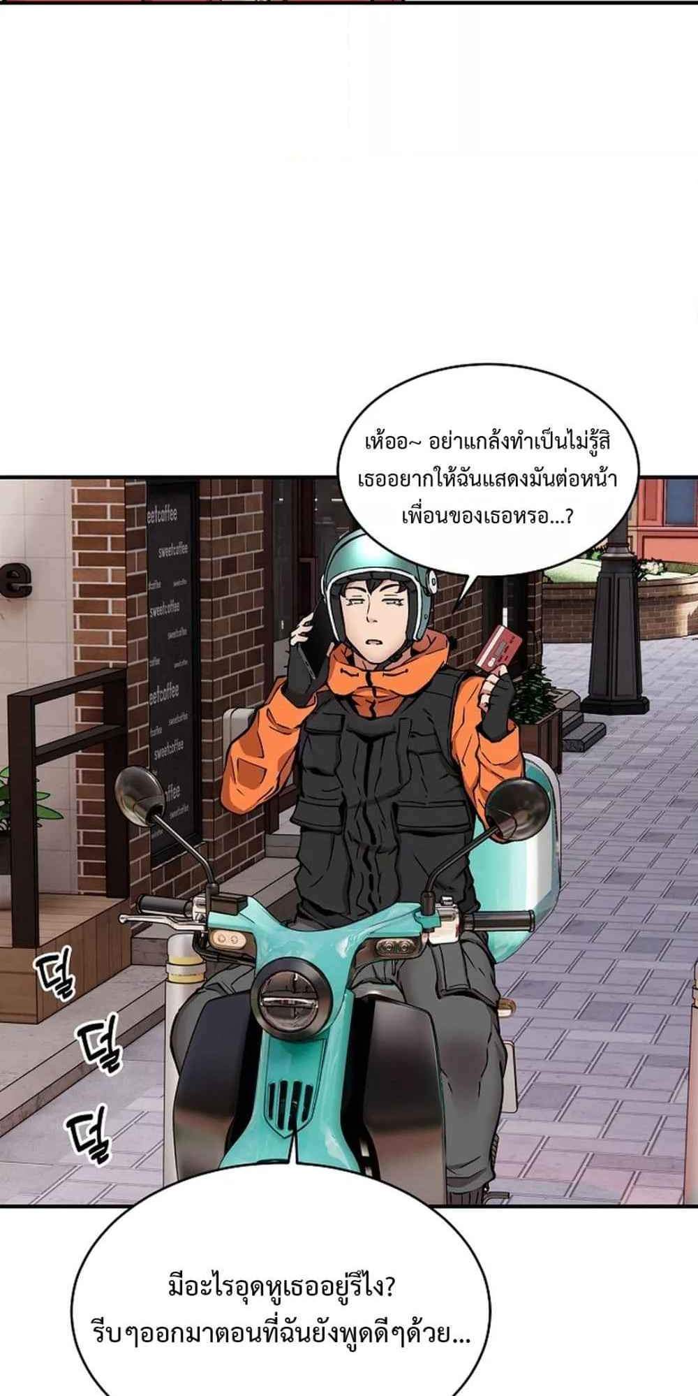 Driver in the New City แปลไทย