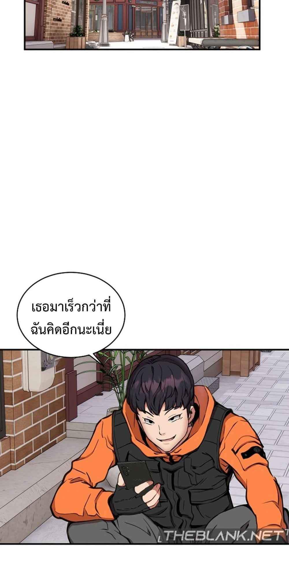 Driver in the New City แปลไทย
