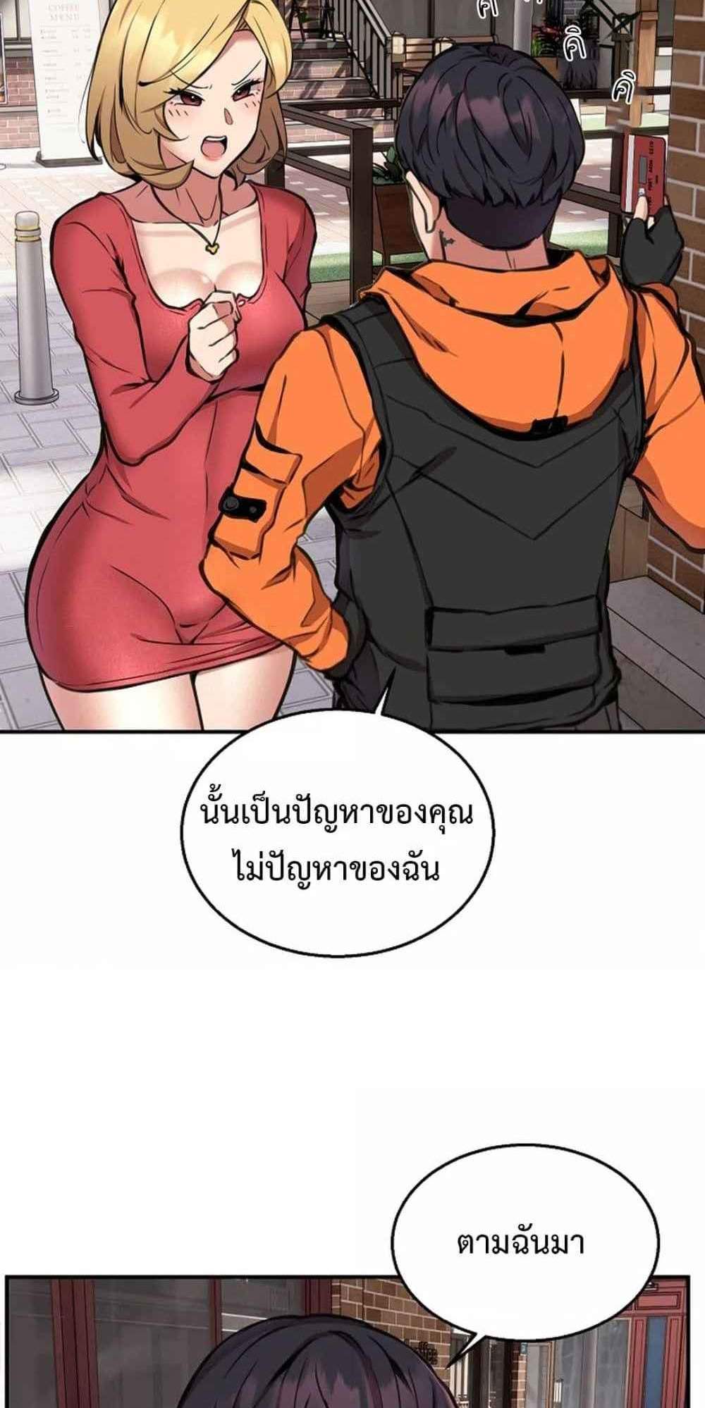 Driver in the New City แปลไทย