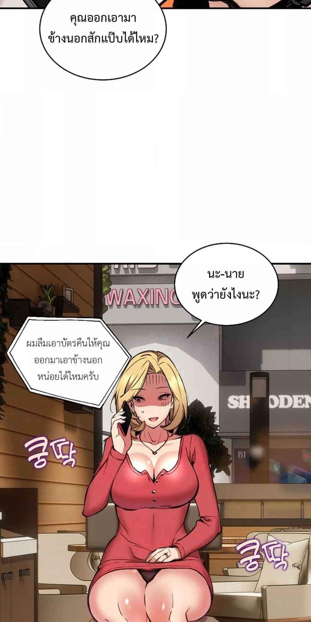 Driver in the New City แปลไทย